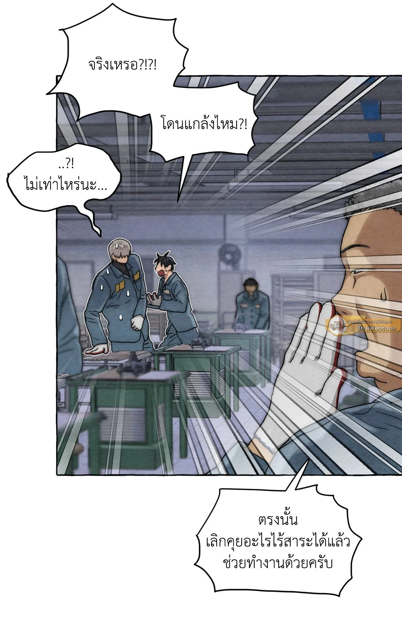 Slammer Dogs ตอนที่ 3106