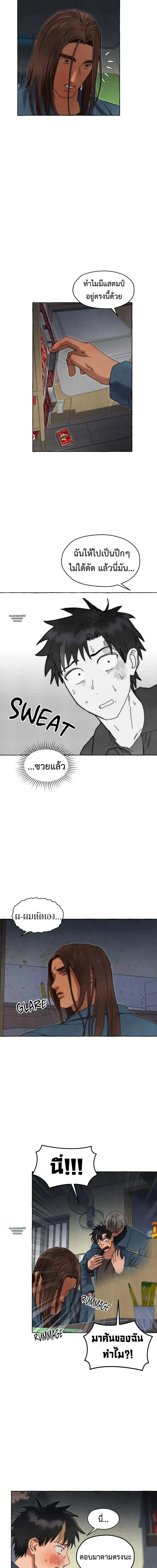 Slammer Dogs ตอนที่ 3107