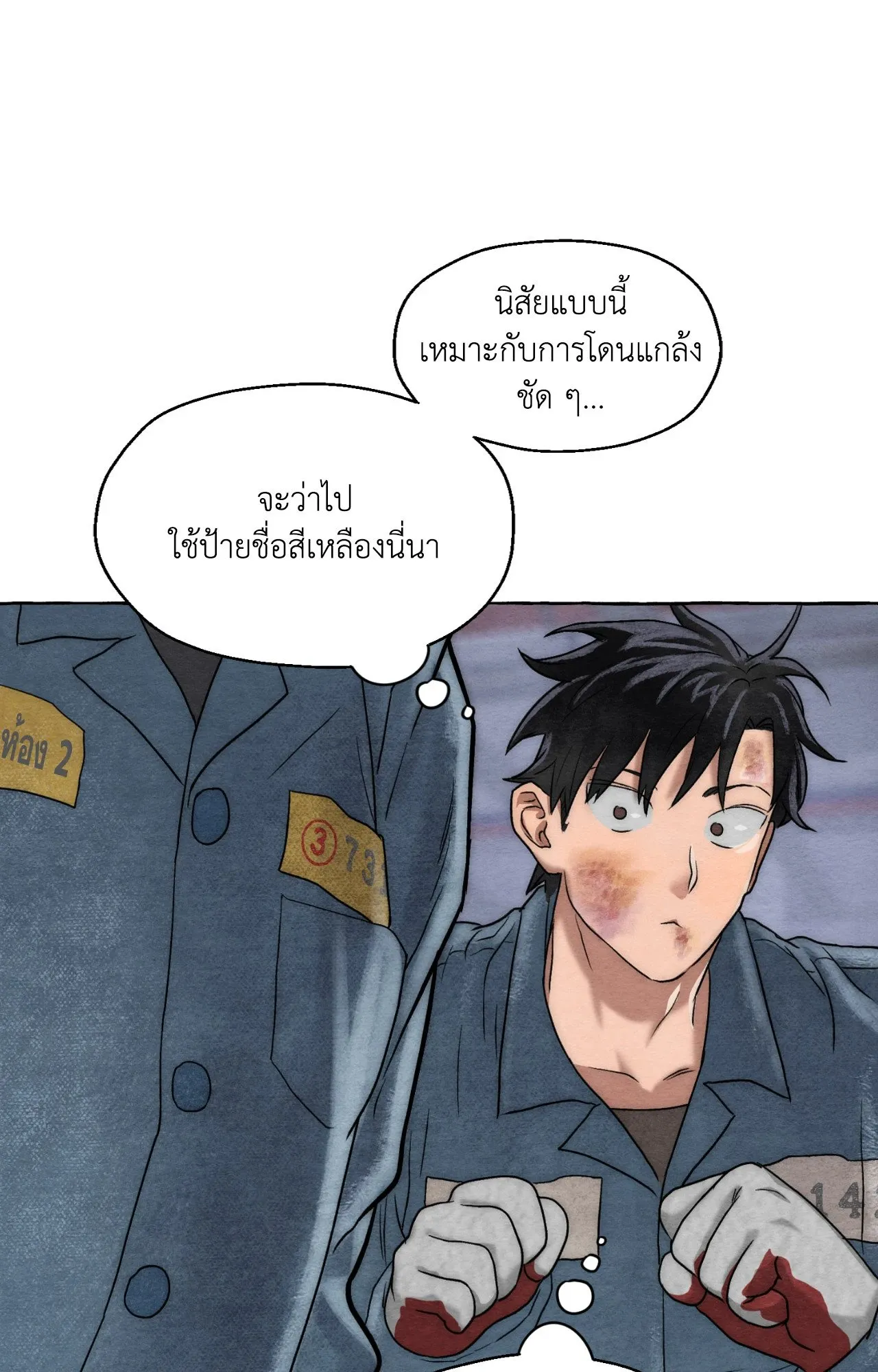 Slammer Dogs ตอนที่ 3107