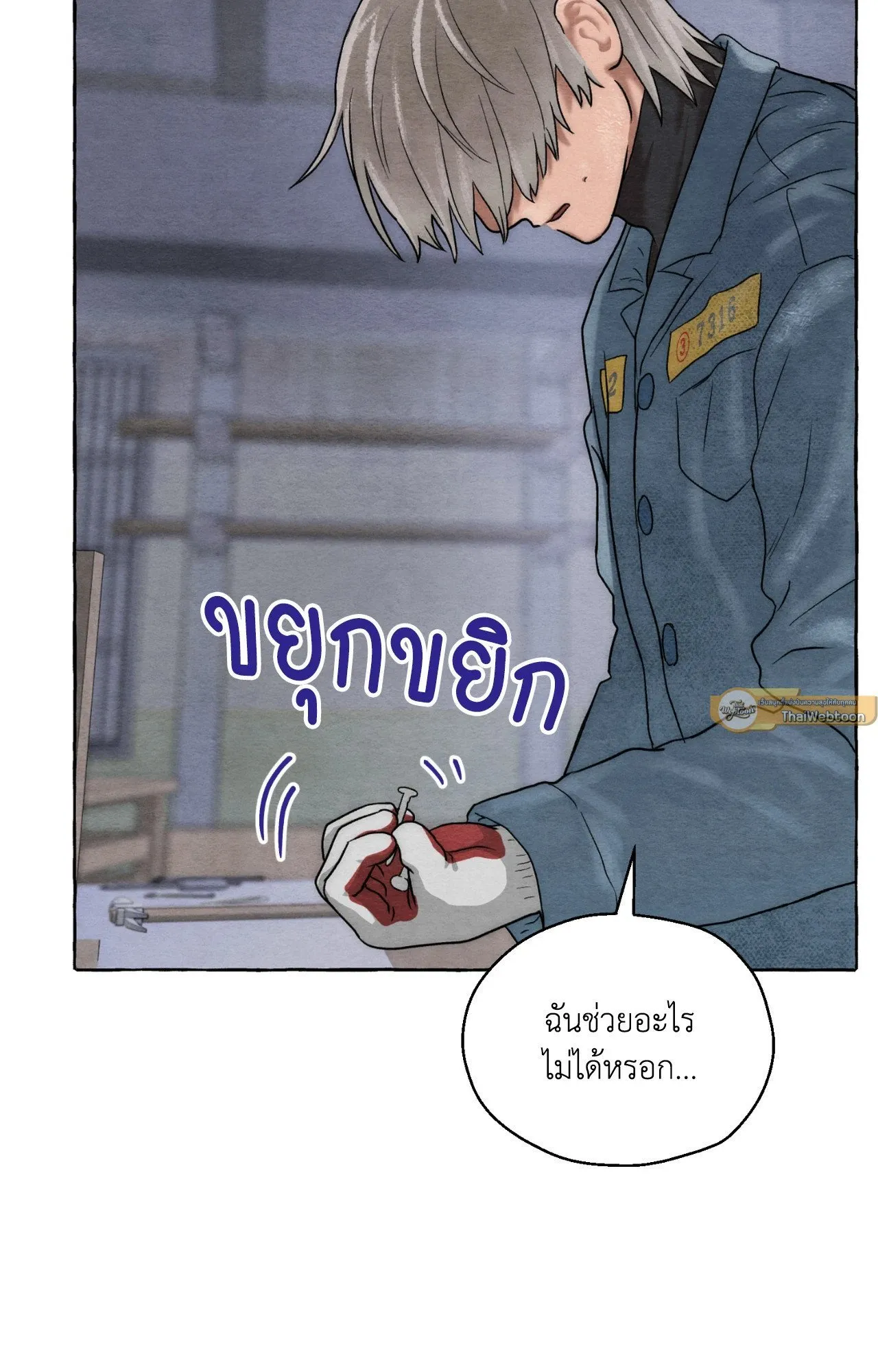 Slammer Dogs ตอนที่ 3109