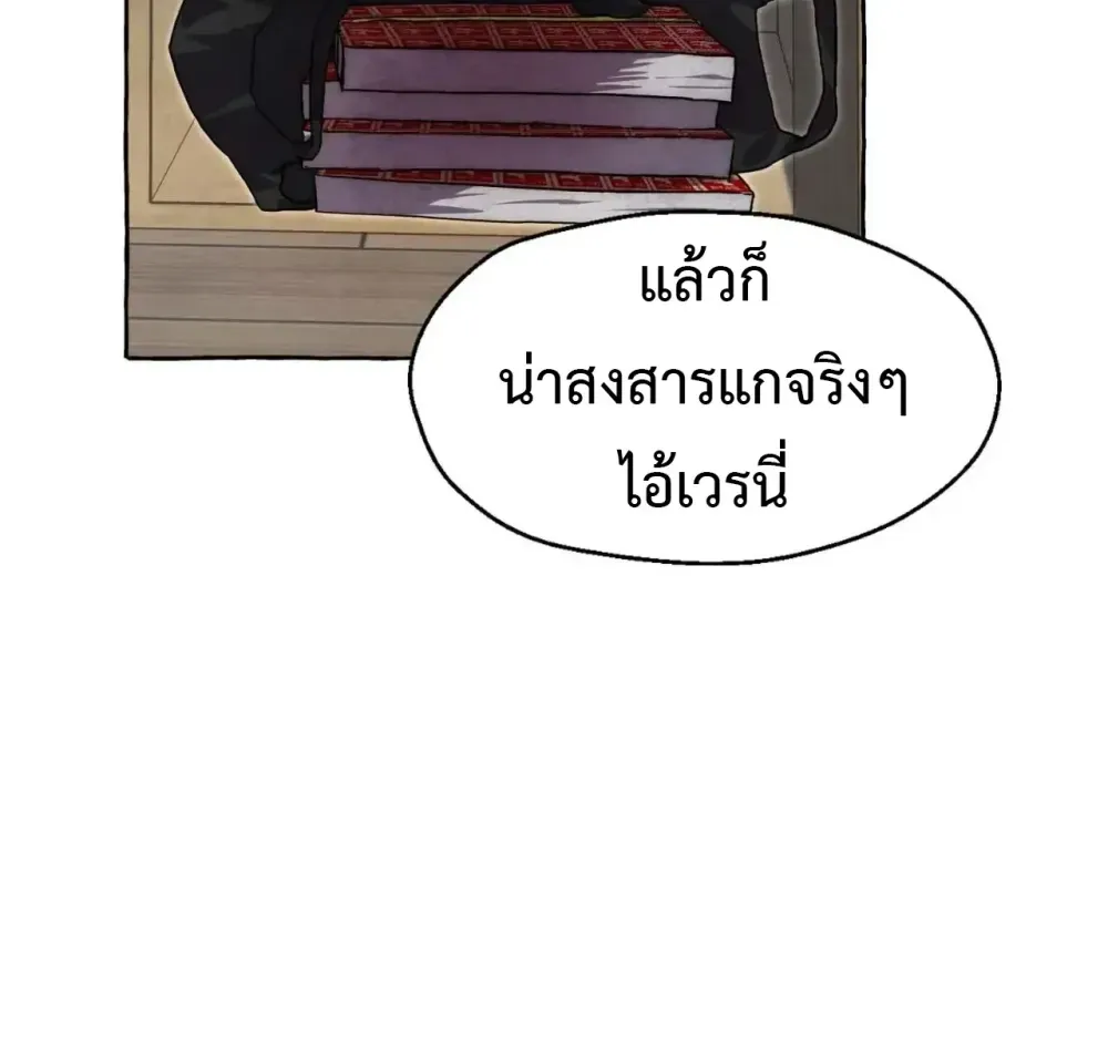 Slammer Dogs ตอนที่ 3110