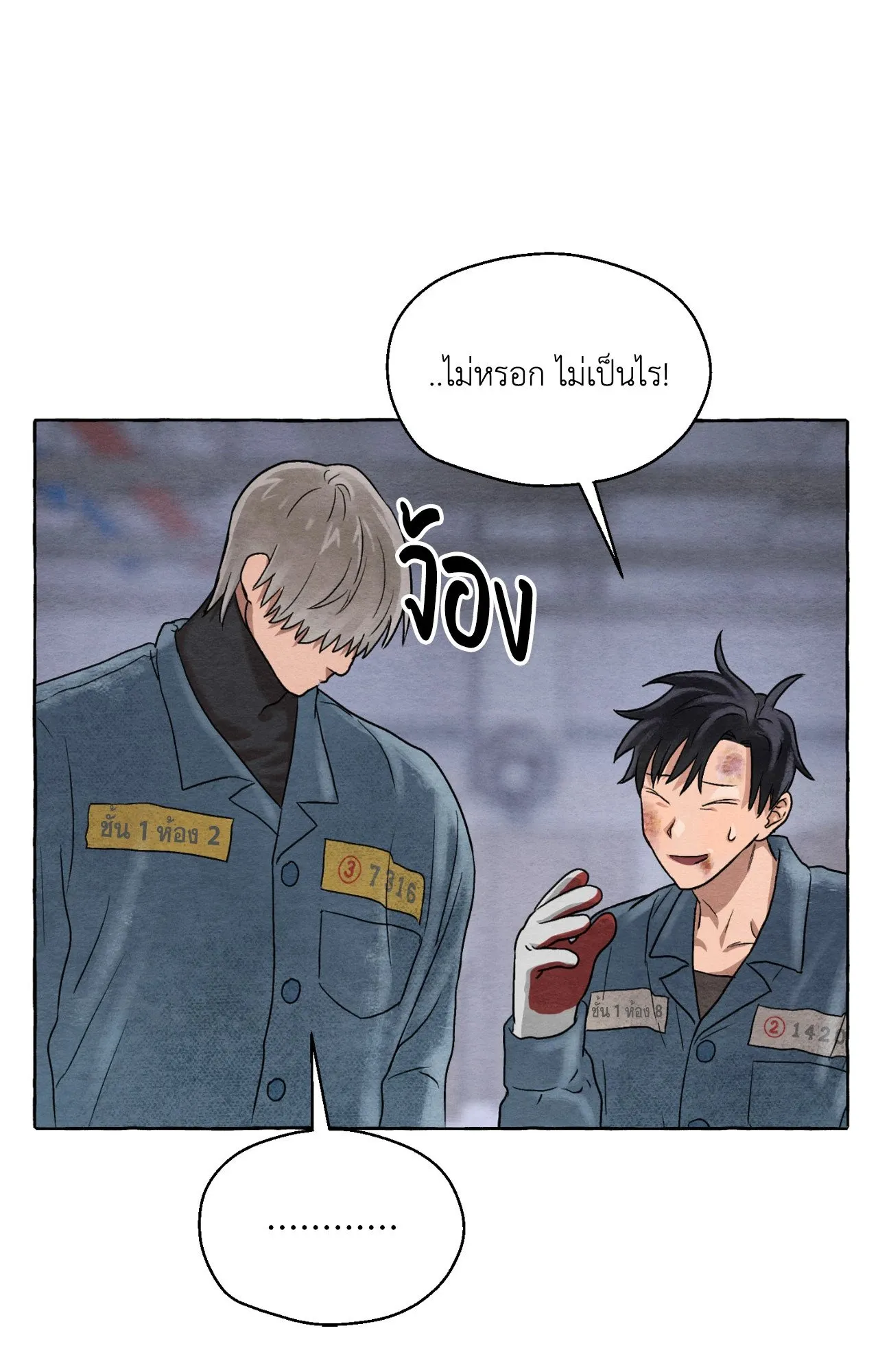 Slammer Dogs ตอนที่ 3110