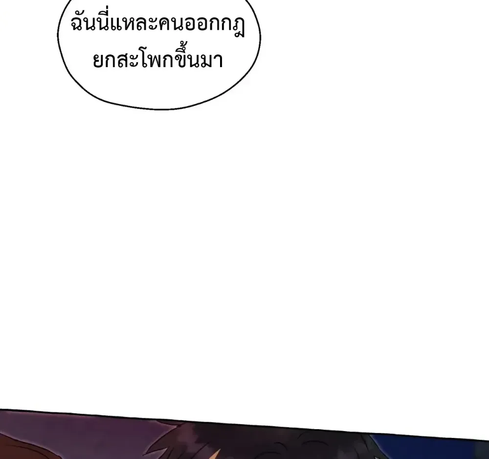 Slammer Dogs ตอนที่ 3112