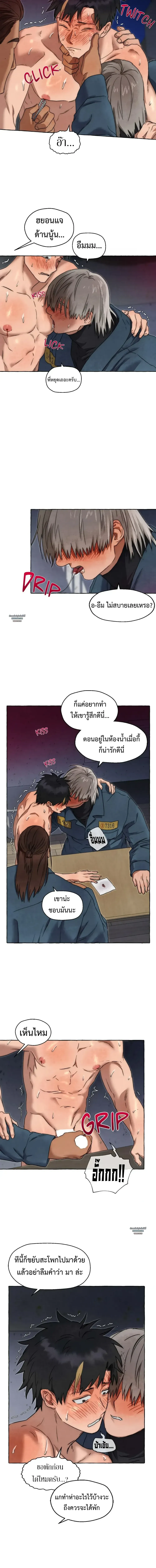 Slammer Dogs ตอนที่ 3113