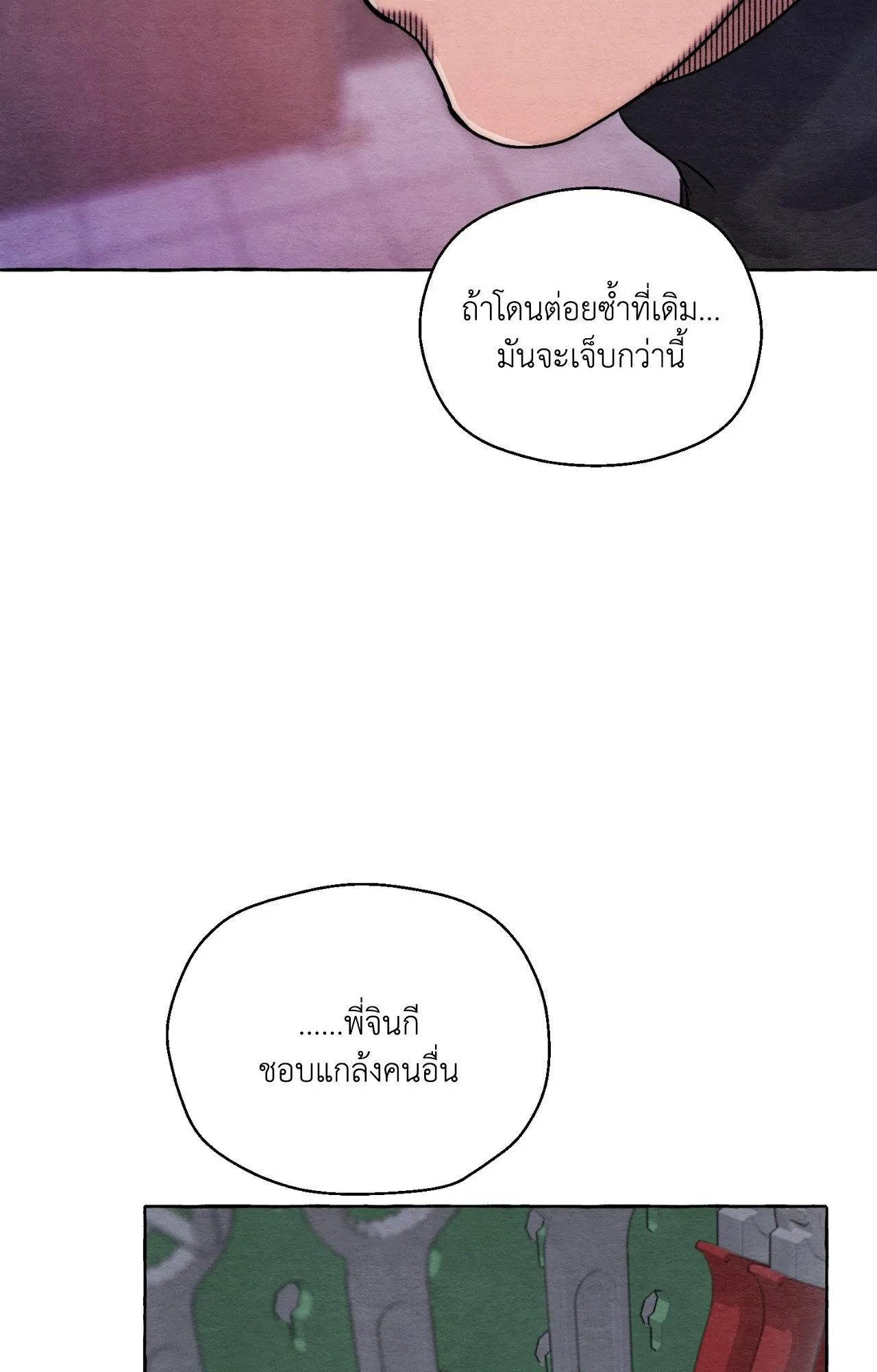 Slammer Dogs ตอนที่ 3113