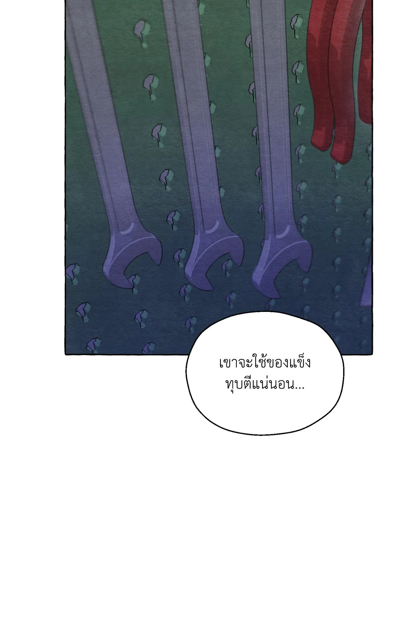 Slammer Dogs ตอนที่ 3114