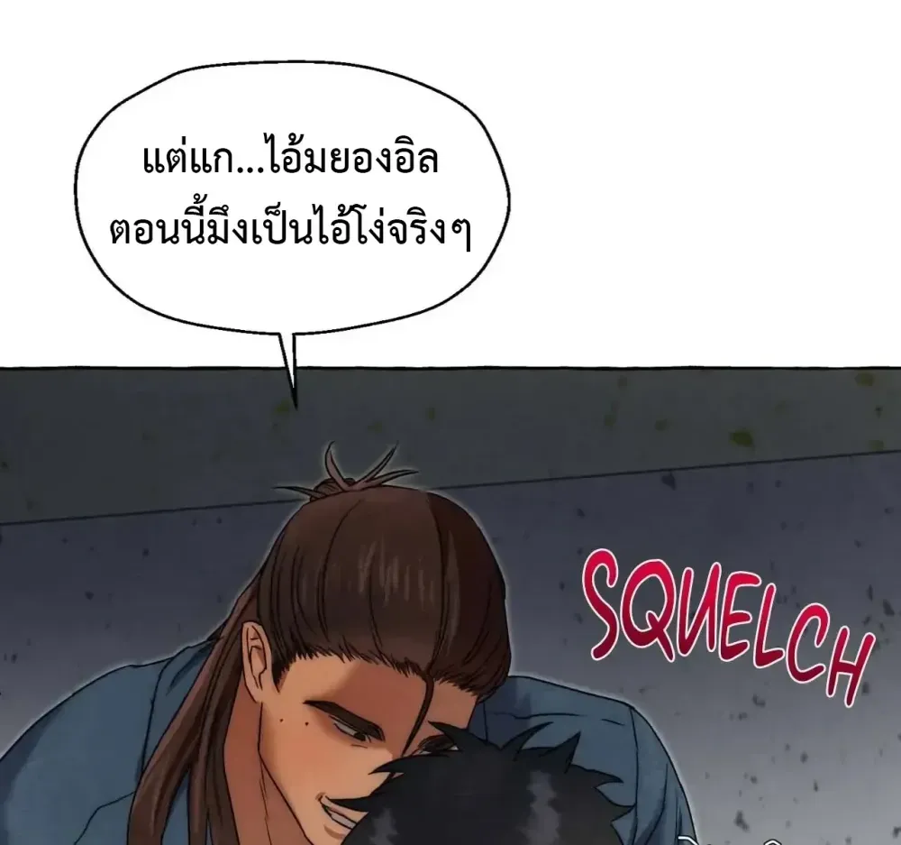 Slammer Dogs ตอนที่ 3116