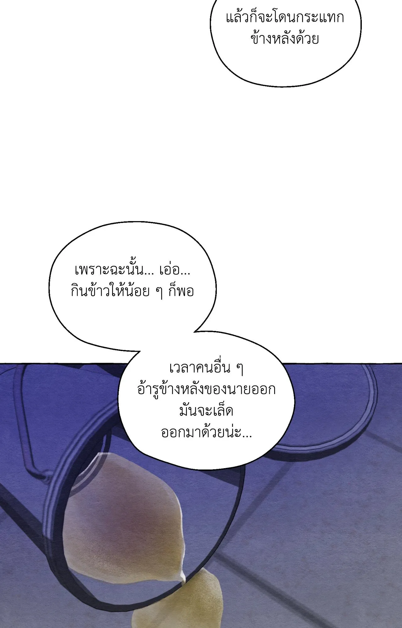 Slammer Dogs ตอนที่ 3116