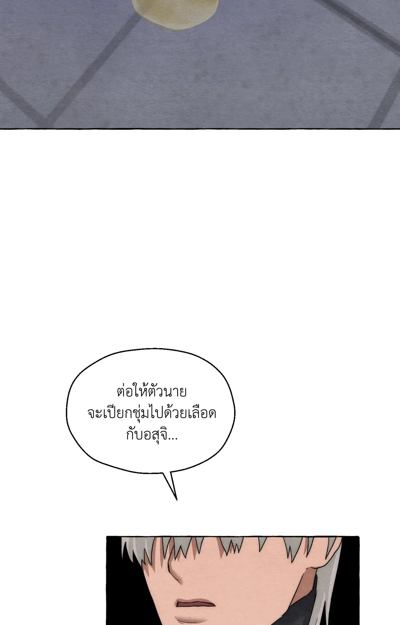 Slammer Dogs ตอนที่ 3117