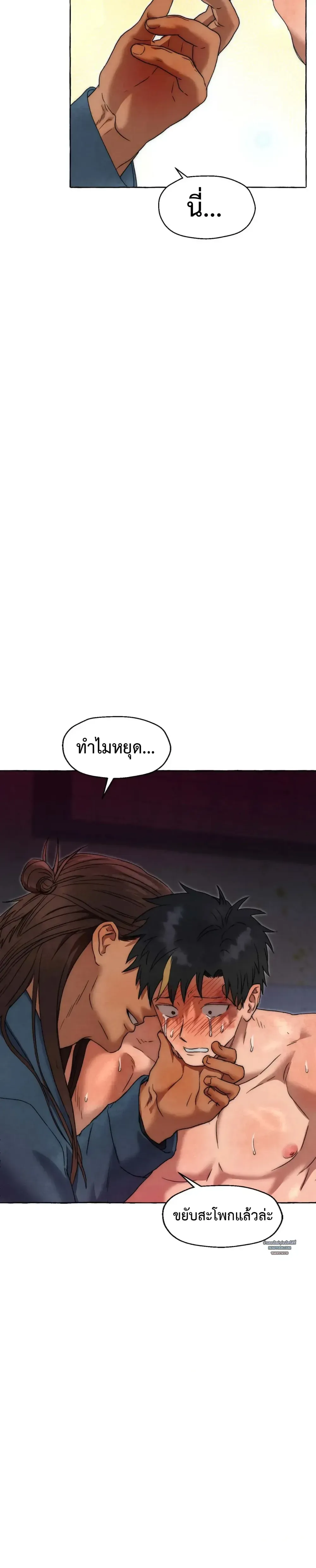 Slammer Dogs ตอนที่ 3119