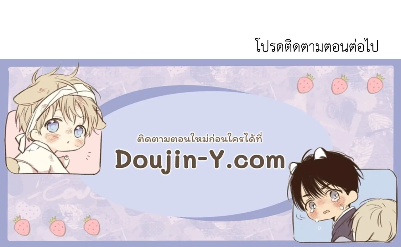 Slammer Dogs ตอนที่ 3122