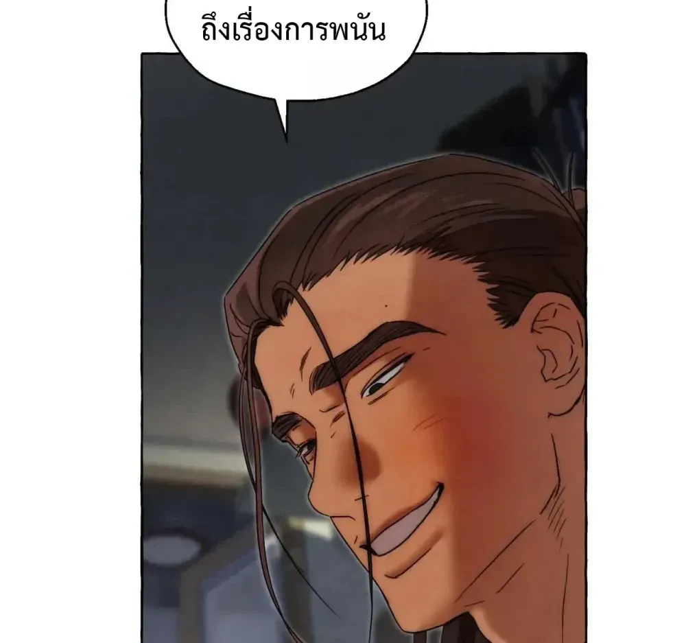 Slammer Dogs ตอนที่ 3204