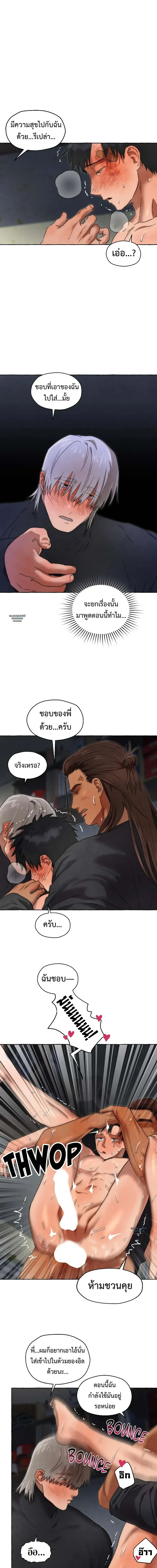 Slammer Dogs ตอนที่ 3209