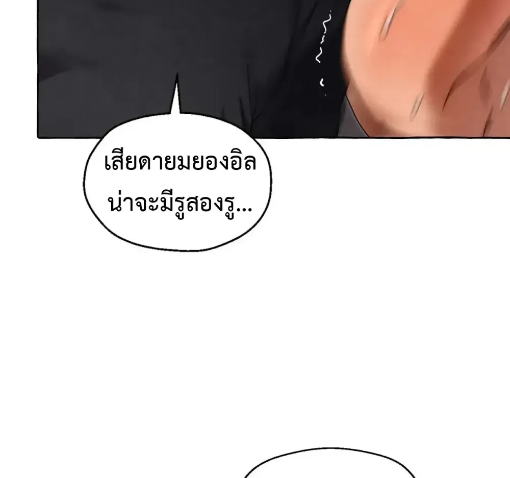 Slammer Dogs ตอนที่ 3210