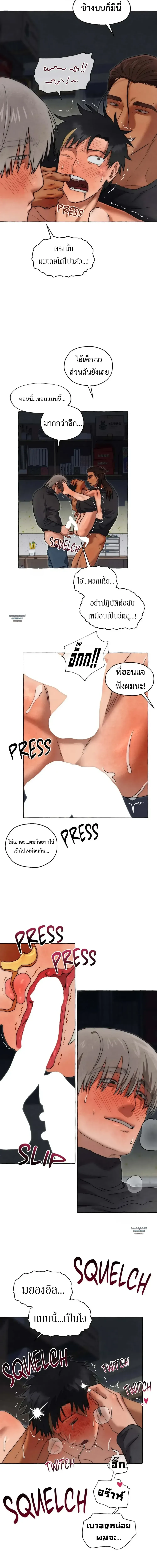 Slammer Dogs ตอนที่ 3211