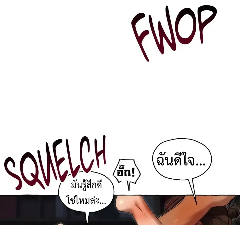 Slammer Dogs ตอนที่ 3212