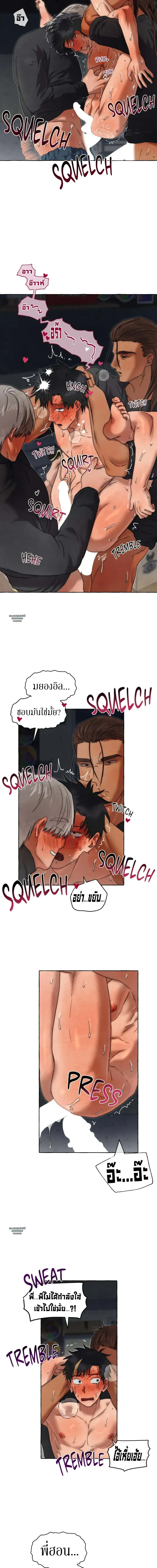 Slammer Dogs ตอนที่ 3213