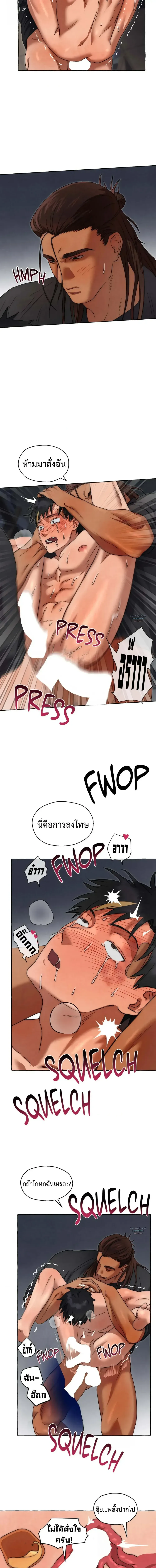 Slammer Dogs ตอนที่ 3215