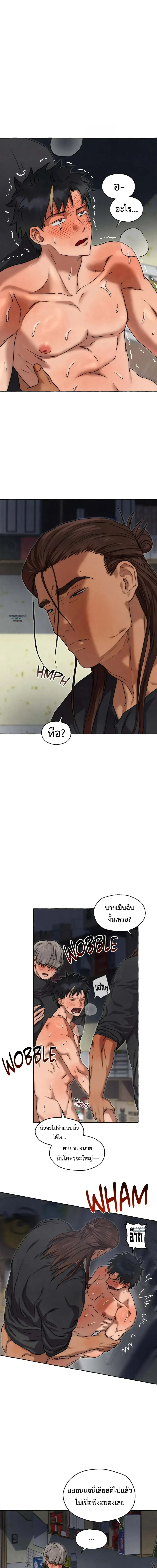 Slammer Dogs ตอนที่ 3301