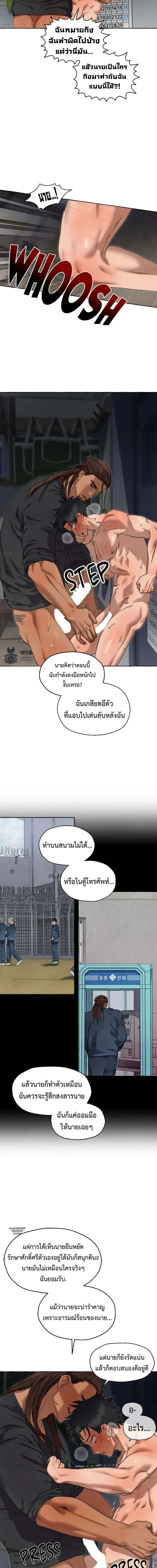 Slammer Dogs ตอนที่ 3305