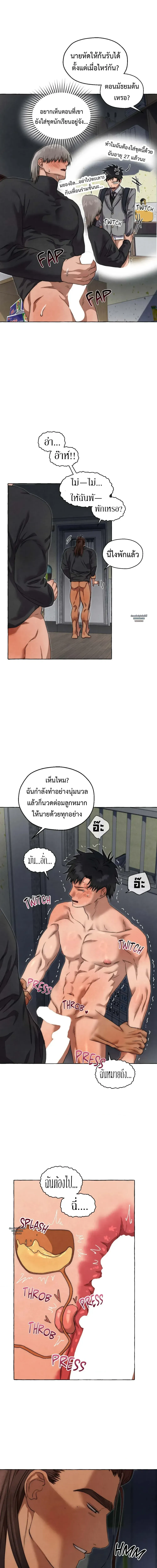 Slammer Dogs ตอนที่ 3307
