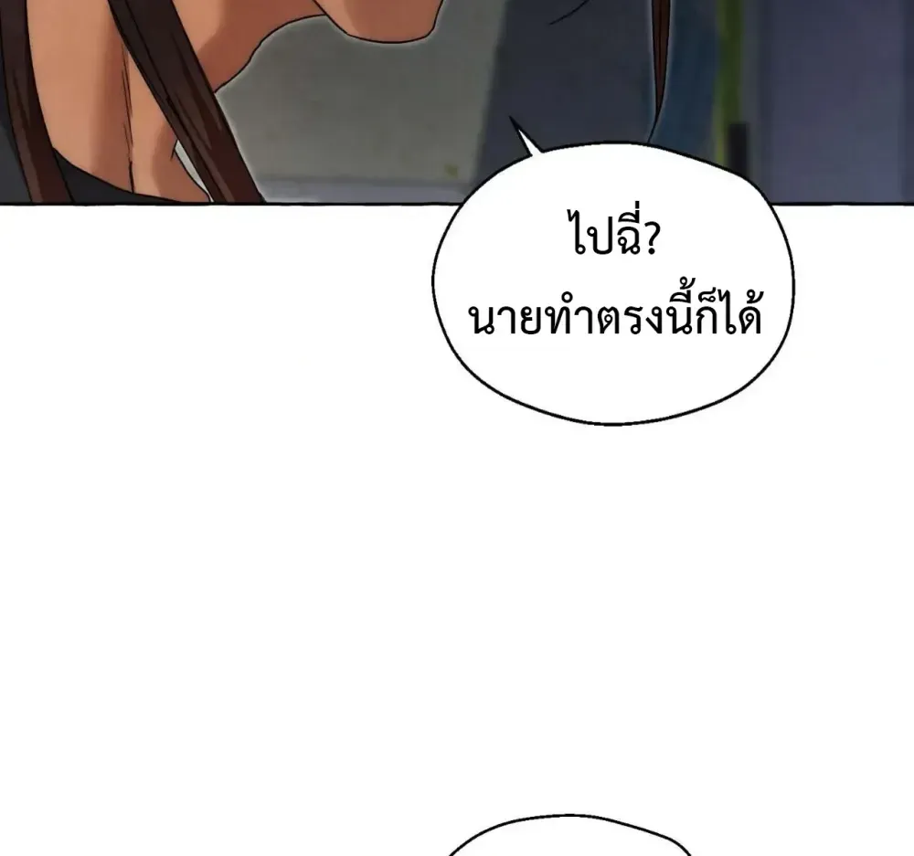 Slammer Dogs ตอนที่ 3308