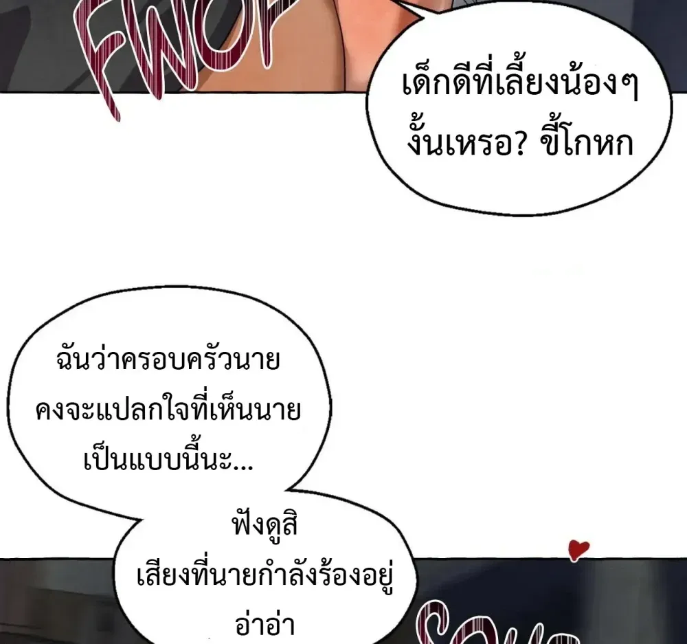 Slammer Dogs ตอนที่ 3310