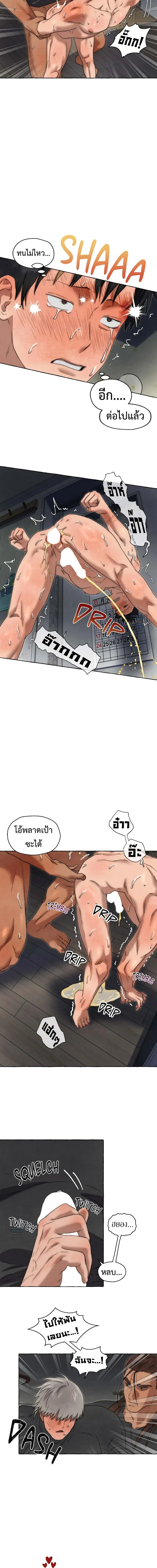 Slammer Dogs ตอนที่ 3315
