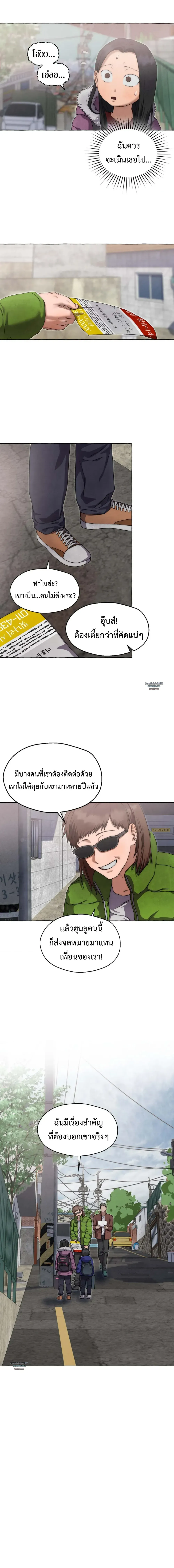 Slammer Dogs ตอนที่ 3321