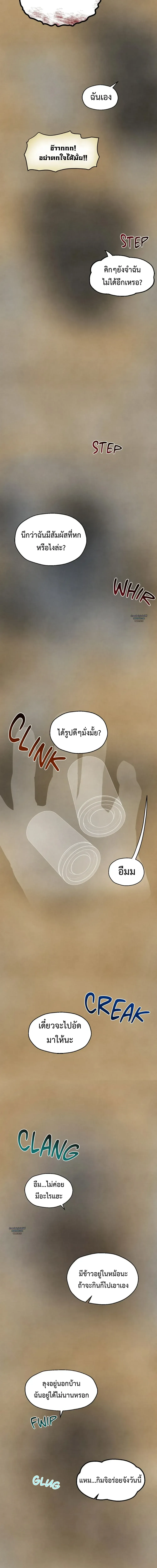 Slammer Dogs ตอนที่ 3402