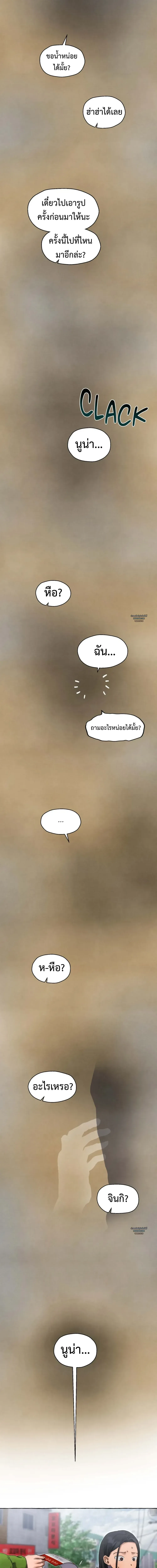 Slammer Dogs ตอนที่ 3404