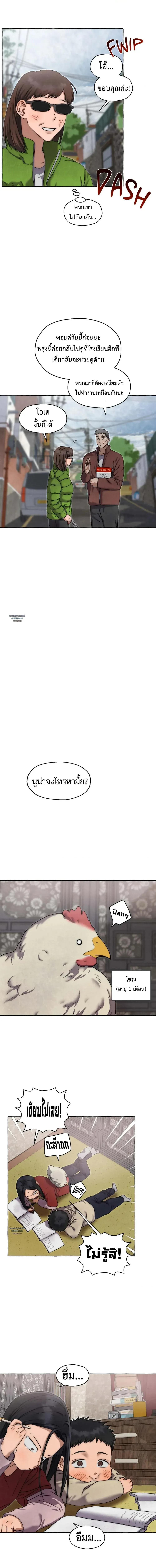 Slammer Dogs ตอนที่ 3406