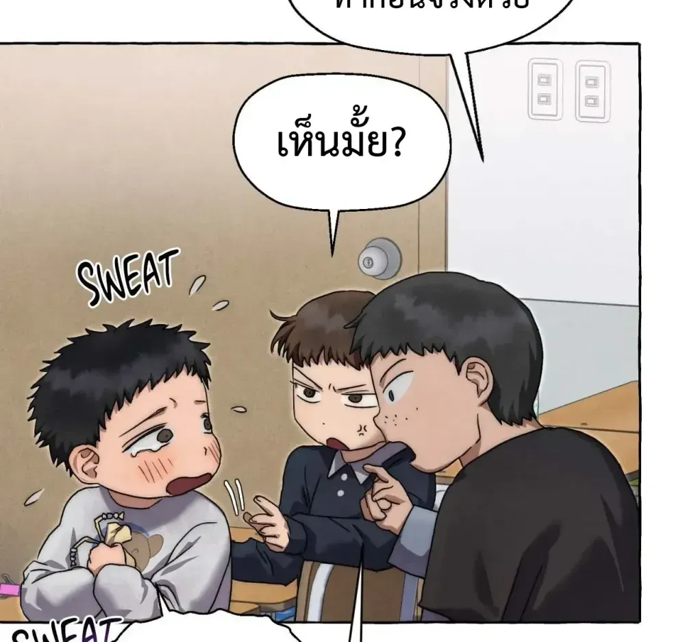 Slammer Dogs ตอนที่ 3409