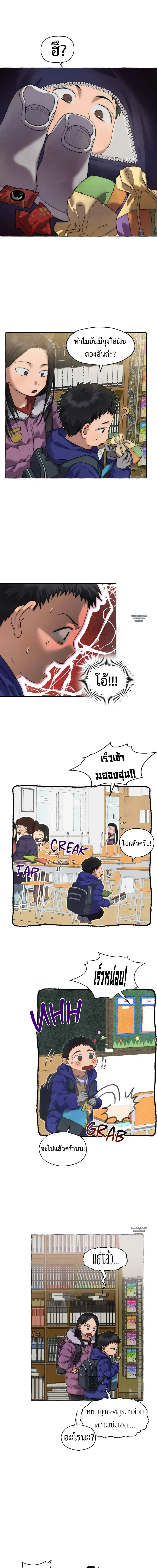 Slammer Dogs ตอนที่ 3412