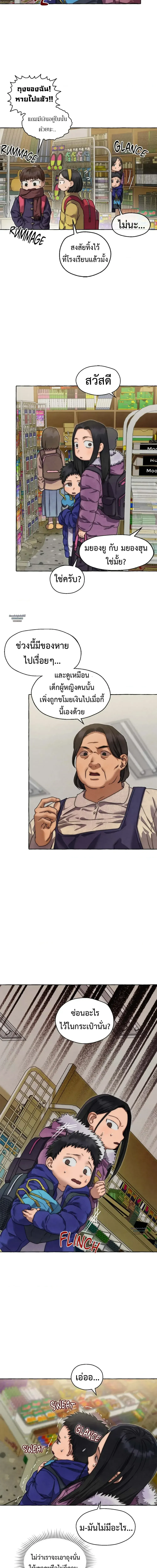 Slammer Dogs ตอนที่ 3414