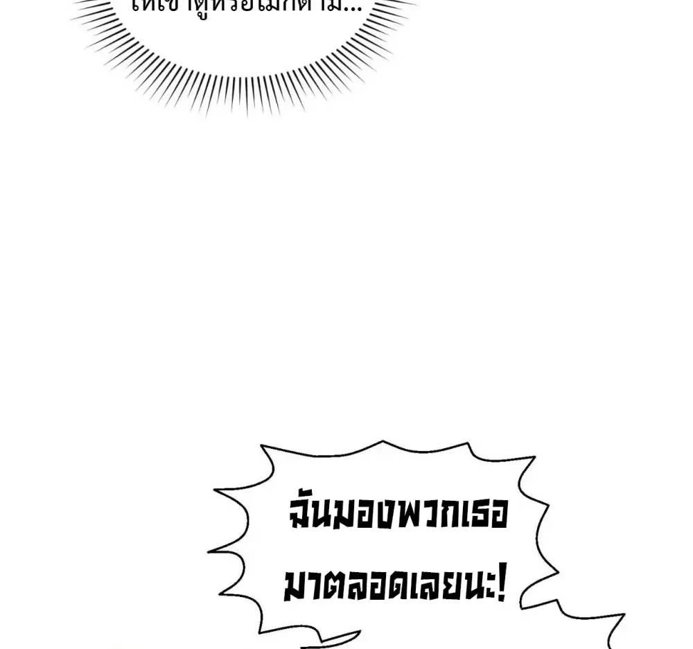 Slammer Dogs ตอนที่ 3415