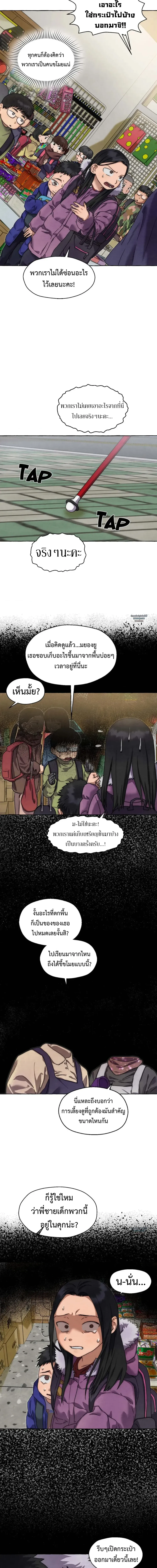 Slammer Dogs ตอนที่ 3416