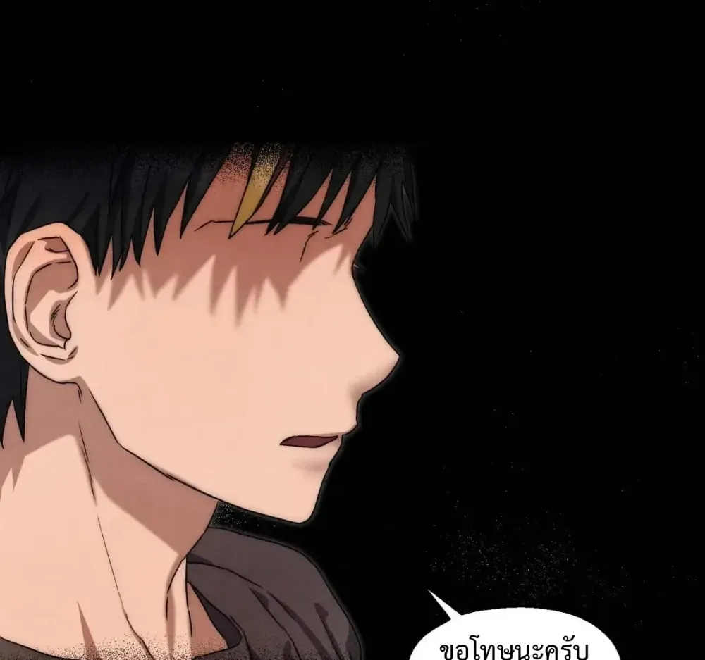 Slammer Dogs ตอนที่ 3419