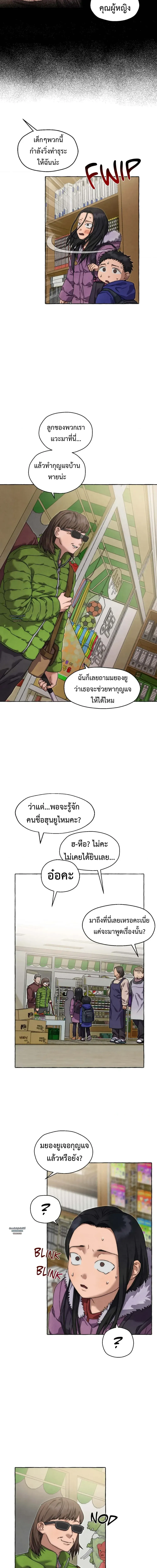 Slammer Dogs ตอนที่ 3420