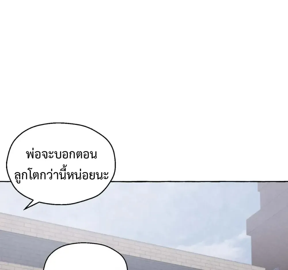 Slammer Dogs ตอนที่ 3425