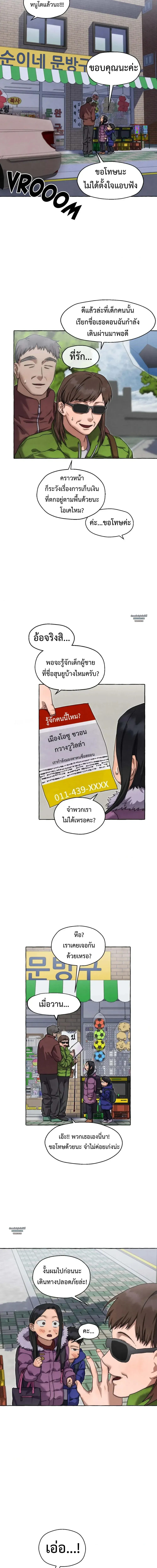 Slammer Dogs ตอนที่ 3426