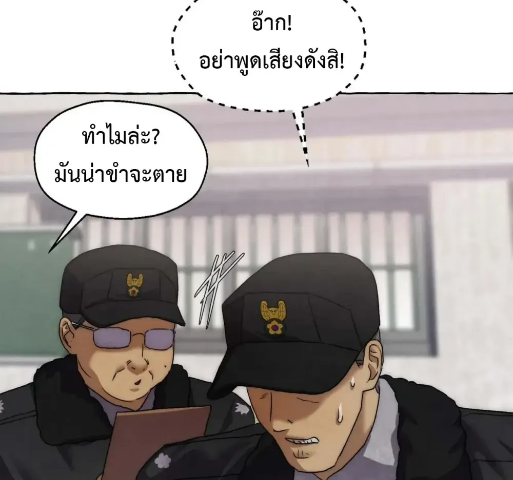 Slammer Dogs ตอนที่ 3502