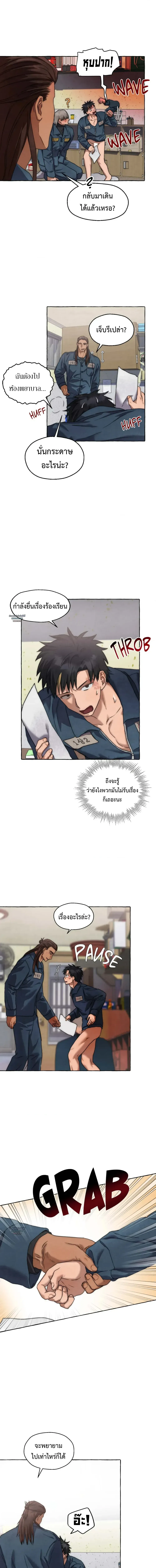 Slammer Dogs ตอนที่ 3505