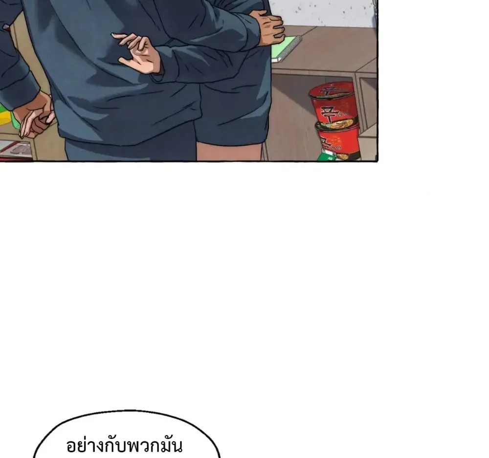 Slammer Dogs ตอนที่ 3506