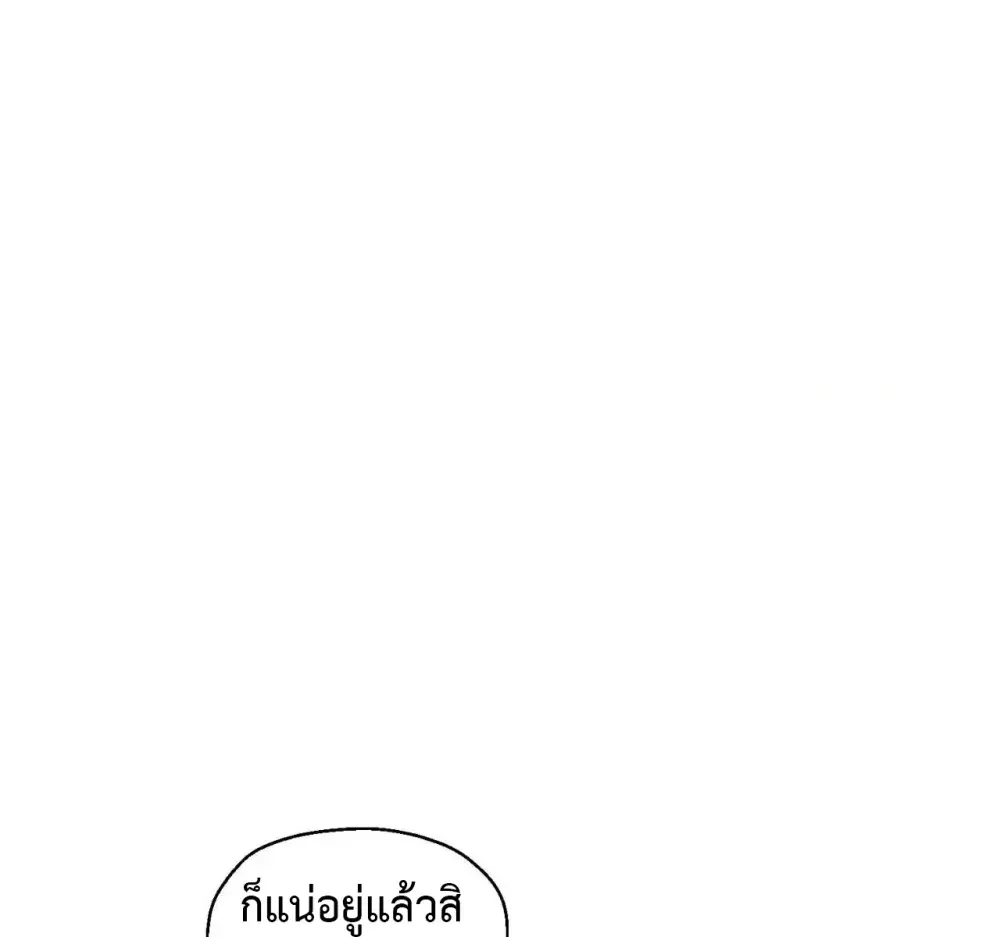 Slammer Dogs ตอนที่ 3510