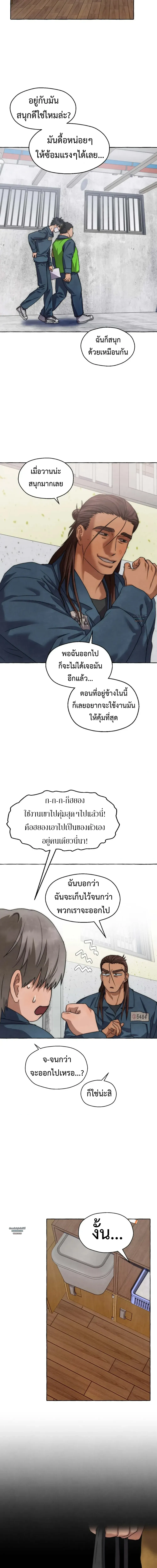 Slammer Dogs ตอนที่ 3513