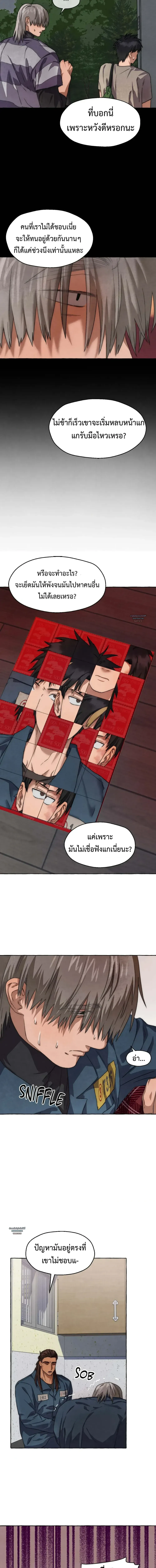 Slammer Dogs ตอนที่ 3517