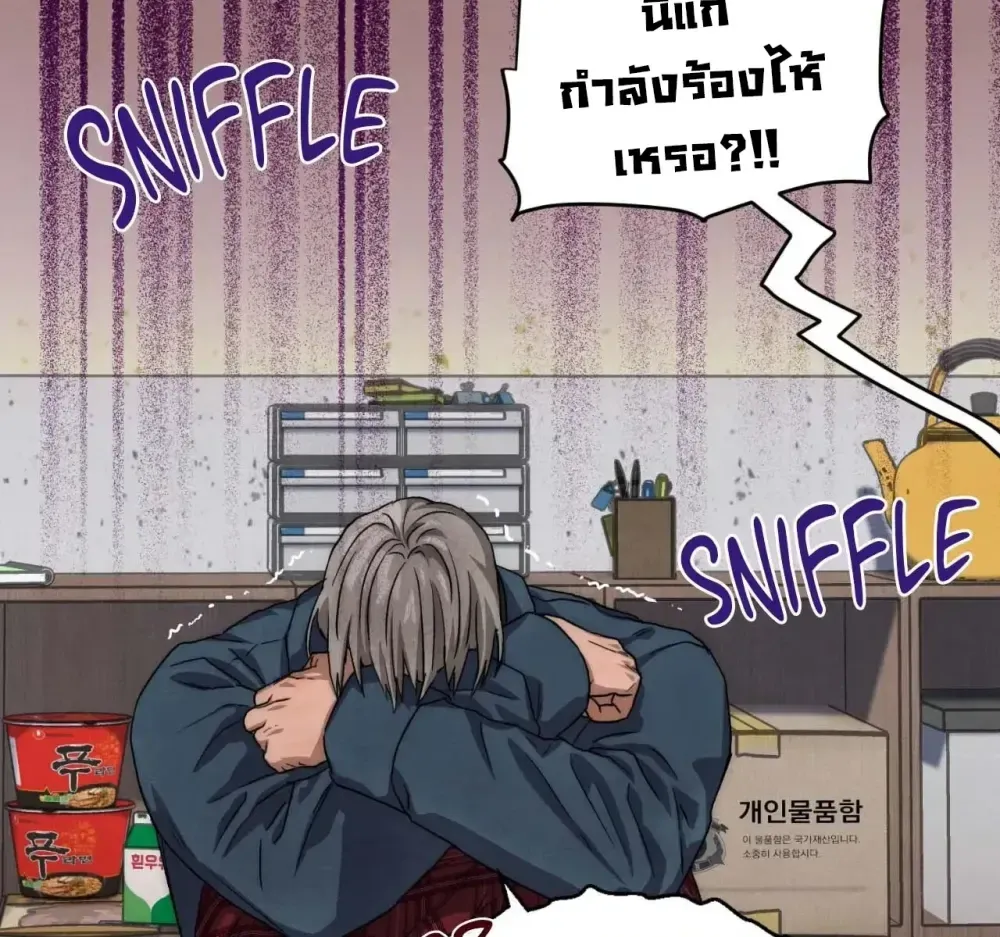 Slammer Dogs ตอนที่ 3518