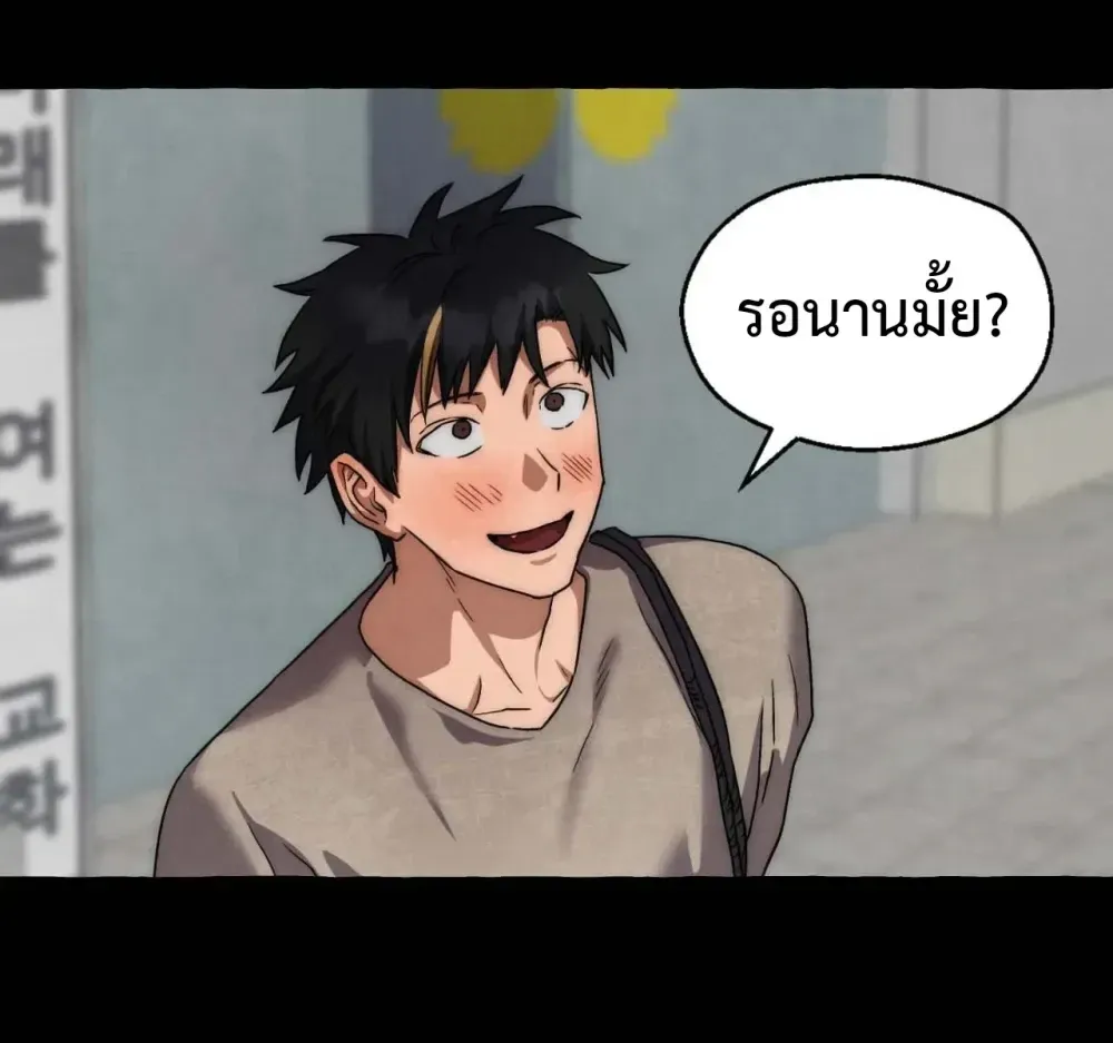 Slammer Dogs ตอนที่ 3520