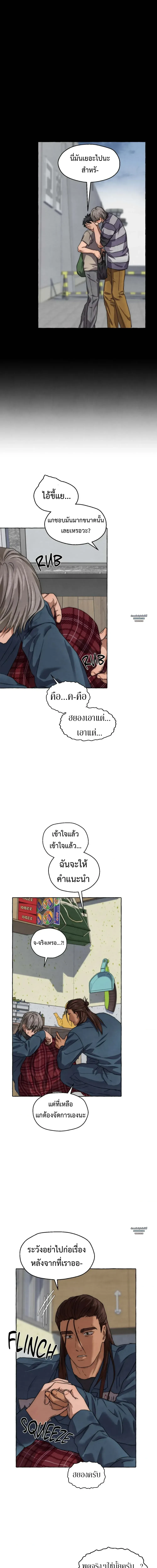 Slammer Dogs ตอนที่ 3521
